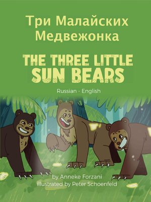 cover image of The Three Little Sun Bears (Russian-English)